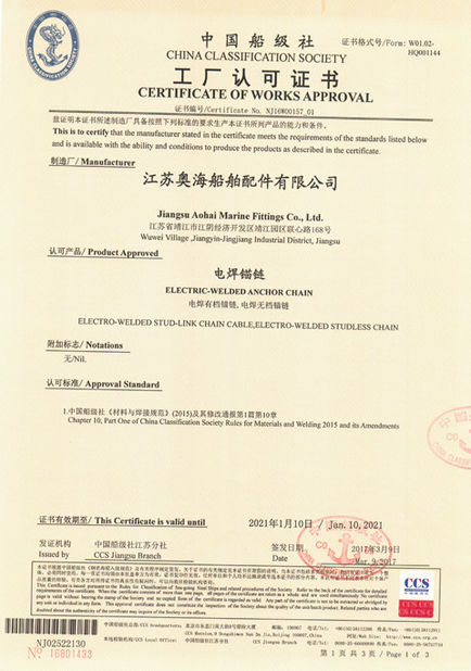 Porcellana China Shipping Anchor Chain(Jiangsu) Co., Ltd Certificazioni